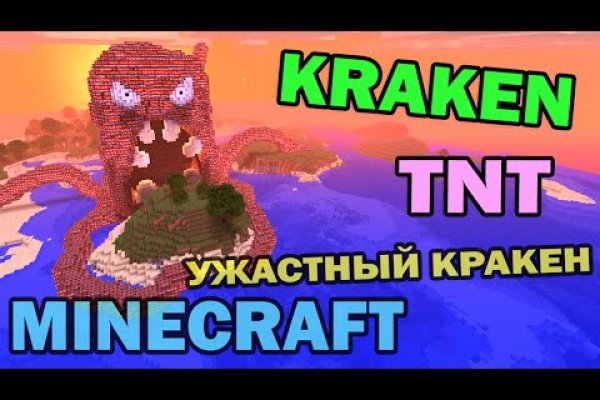 Kraken 9 at клиар ссылка