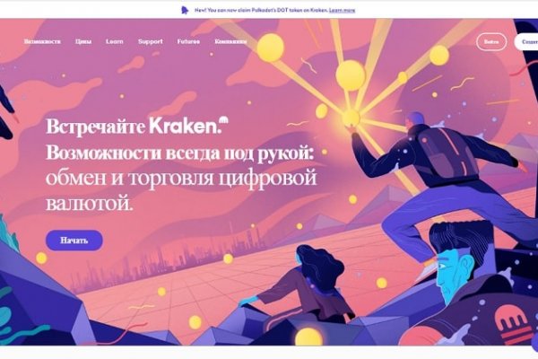 Kraken market ссылка