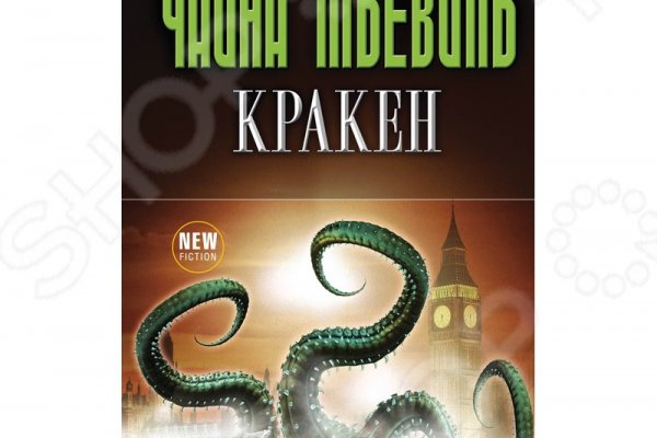 Кракен актуальное зеркало