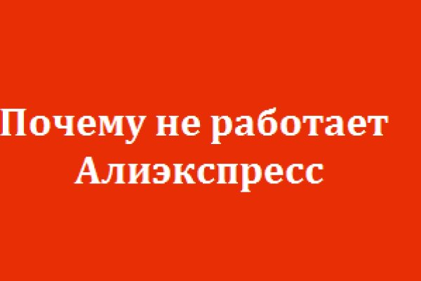 Кракен актуальная