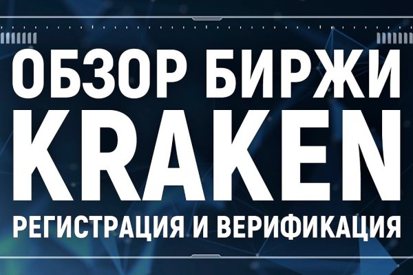Kraken магазин ссылка
