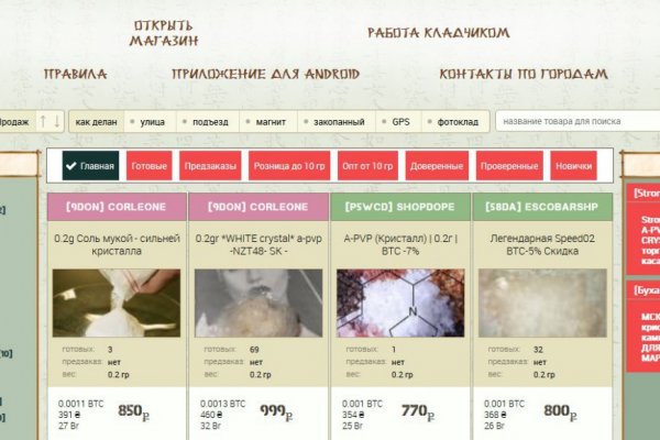 Ссылка на кракен даркнет
