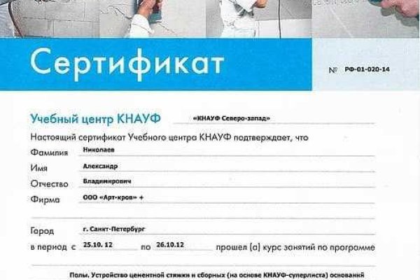 Как заказать на кракене